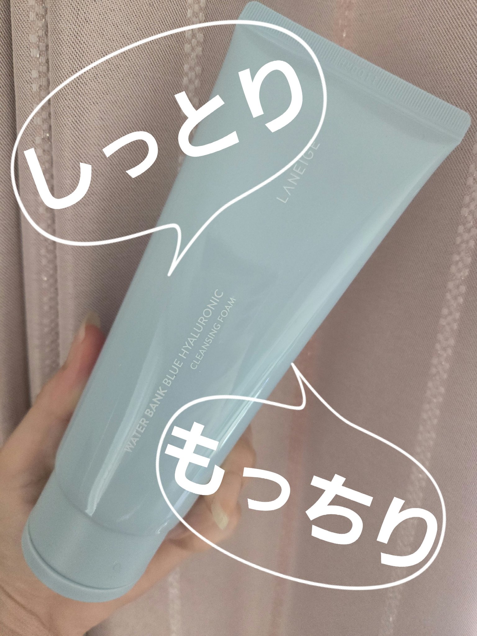 ウォーターバンク クレンジングフォーム/LANEIGE/洗顔フォームを使ったクチコミ（1枚目）