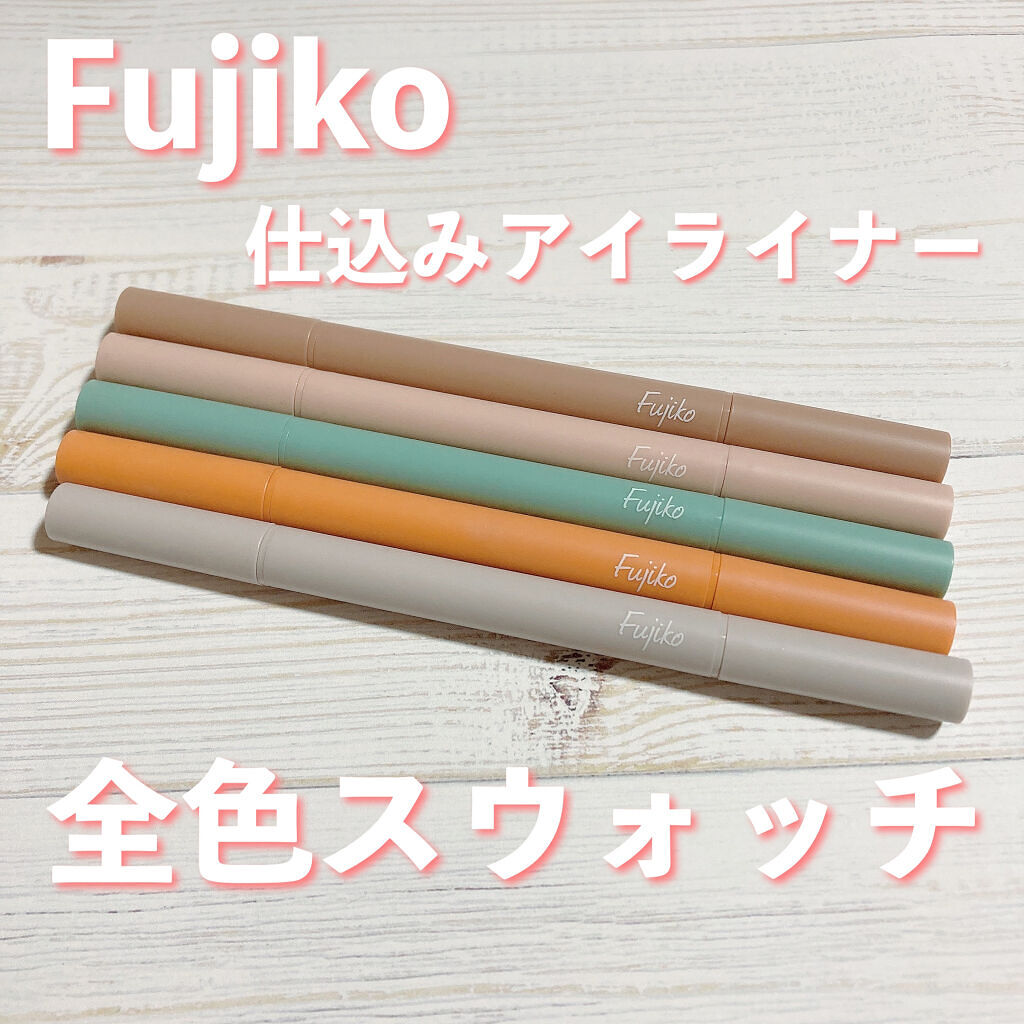仕込みアイライナー /Fujiko/リキッドアイライナーを使ったクチコミ（1枚目）