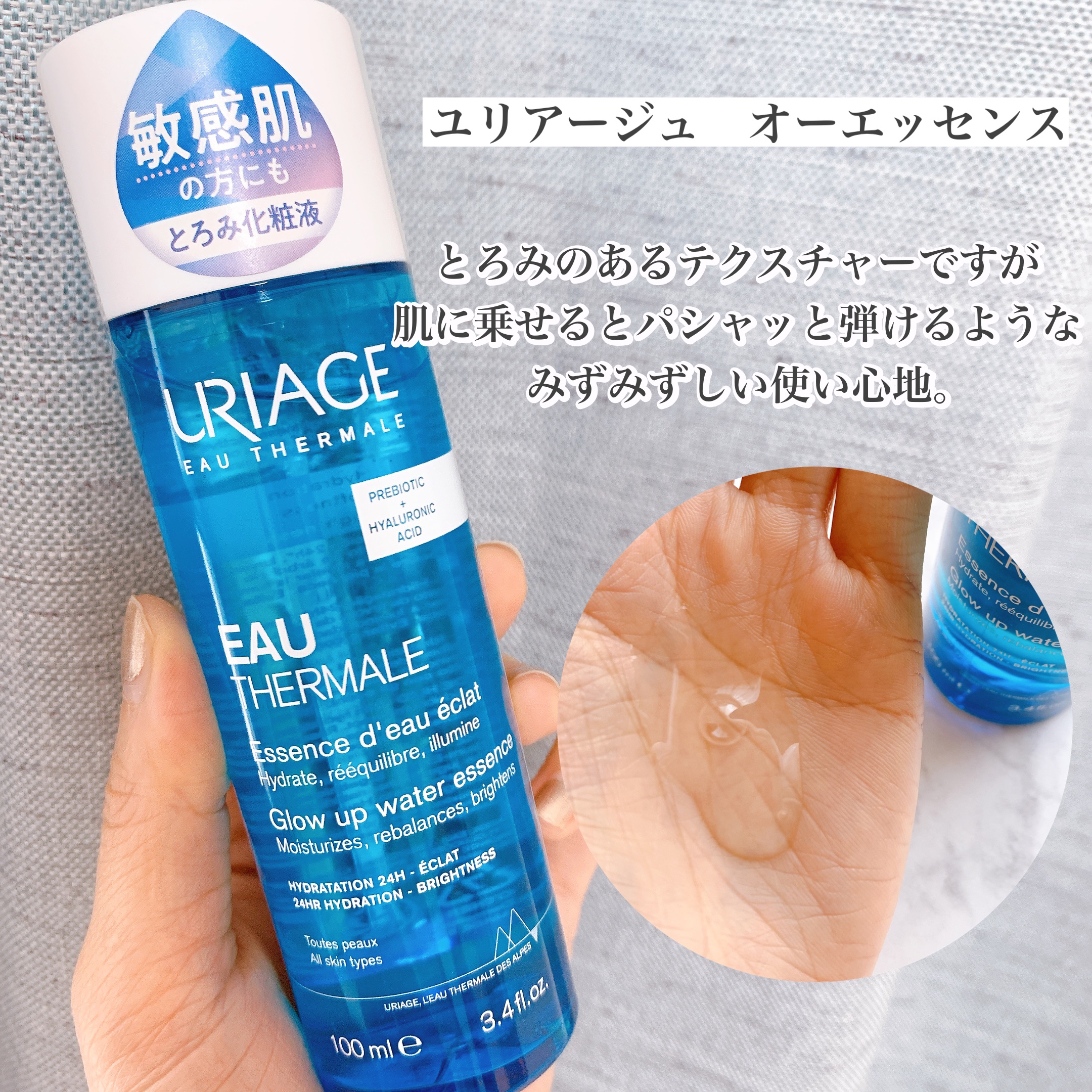 ユリアージュ オーエッセンス/ユリアージュ/化粧水を使ったクチコミ（3枚目）