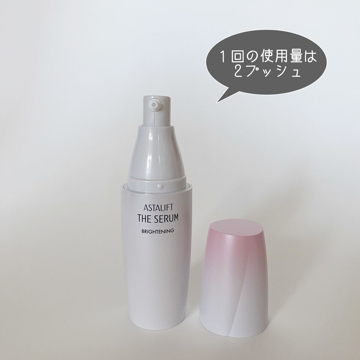 ザ セラム ブライトニング/アスタリフト/美容液を使ったクチコミ（3枚目）