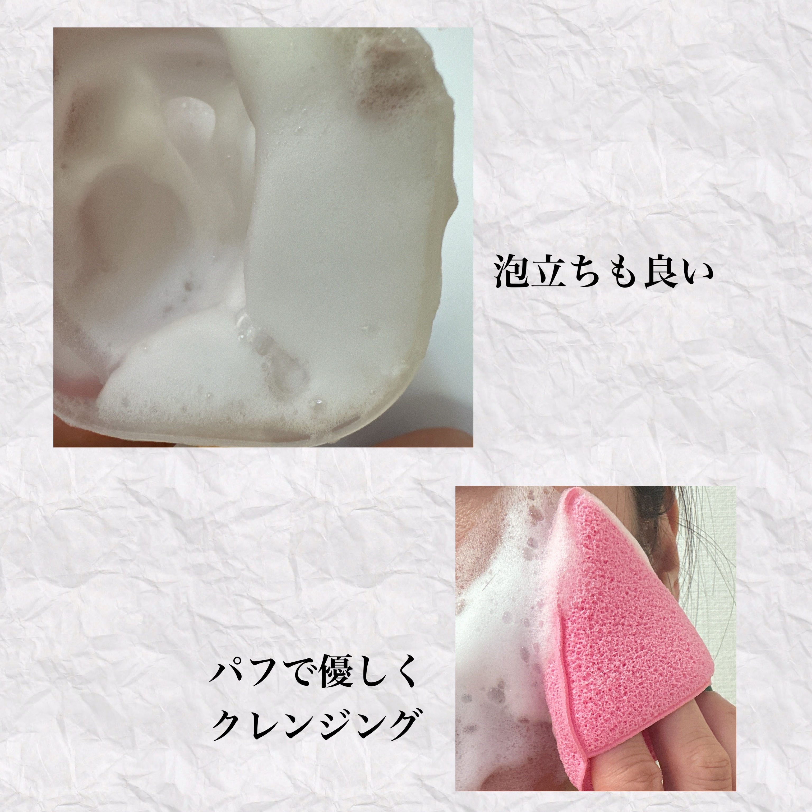 ピンクアロエメレンゲクレンザー/APRILSKIN/その他洗顔料を使ったクチコミ（3枚目）