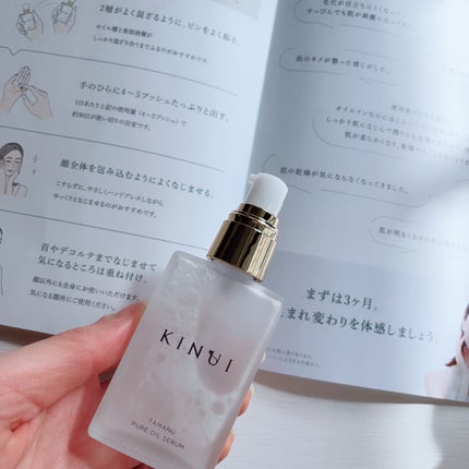 KINUI タマヌピュアオイルセラム/KINUI/美容液を使ったクチコミ(2枚目)