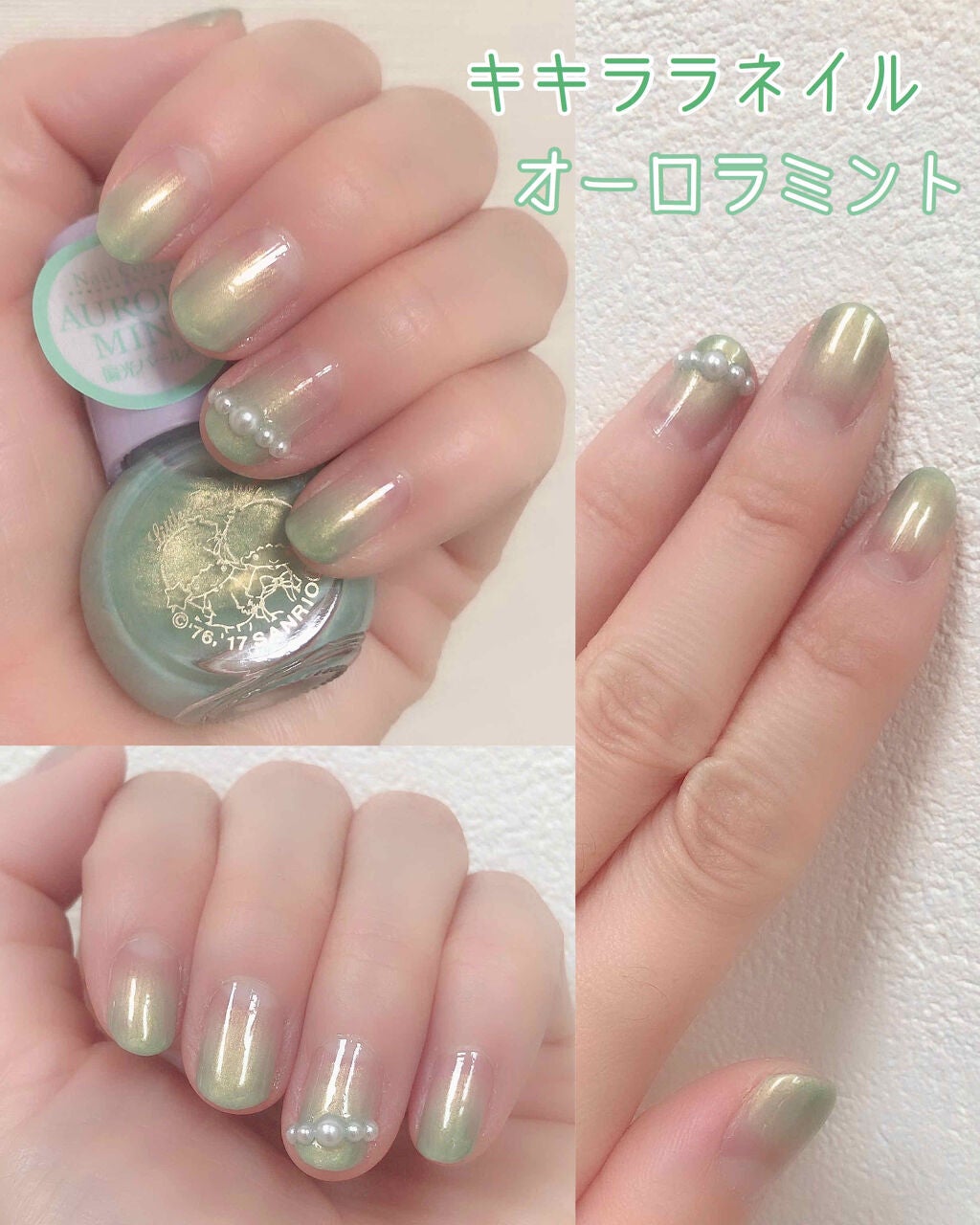 サンリオネイル/DAISO/マニキュアを使ったクチコミ(1枚目)