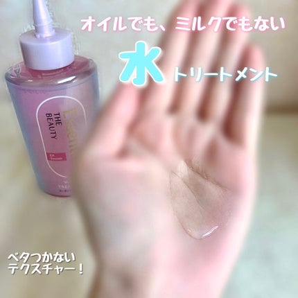 エッセンシャル プレミアム ウォータートリートメント EXスムース/エッセンシャル/アウトバストリートメントを使ったクチコミ(2枚目)