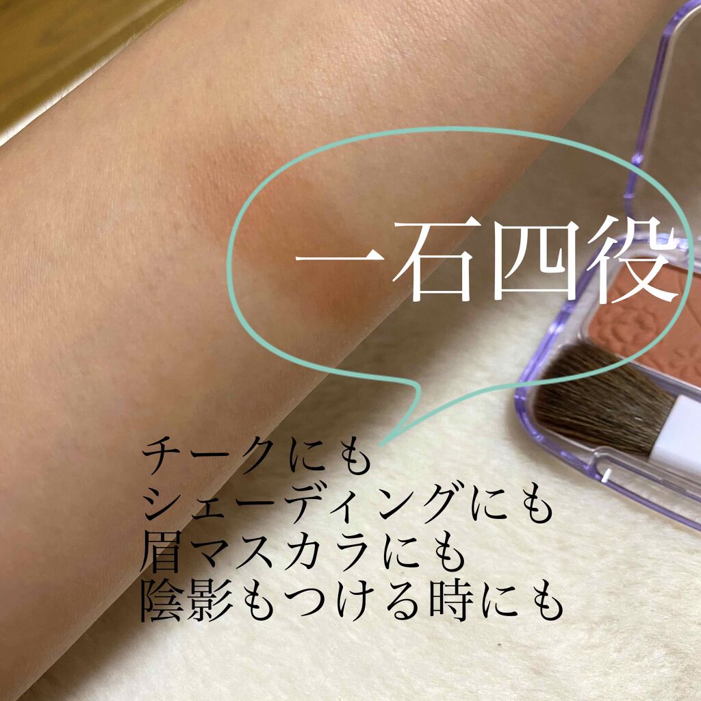 ナチュラル チークN/CEZANNE/パウダーチークを使ったクチコミ(2枚目)