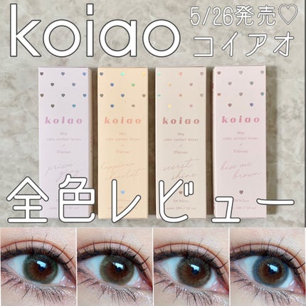 koiao/コイアオ/カラーコンタクトレンズを使ったクチコミ(1枚目)
