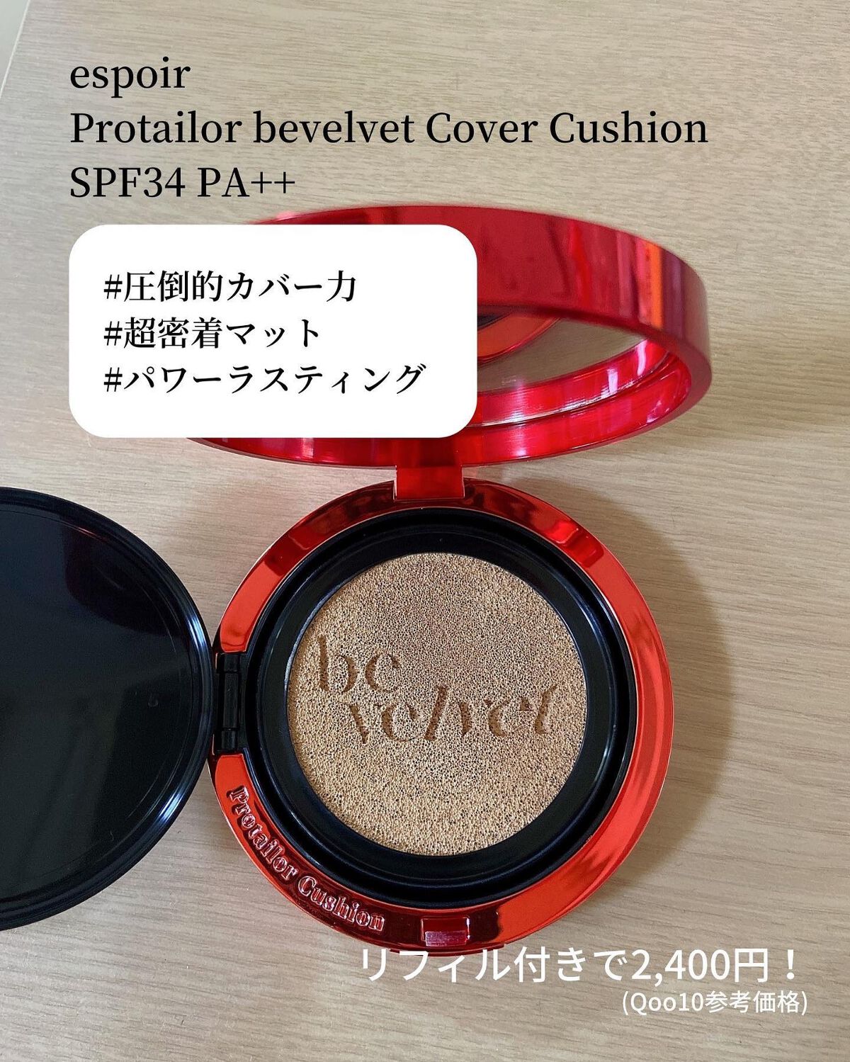 ピーチスキンフィッティングベース/espoir/化粧下地を使ったクチコミ(6枚目)