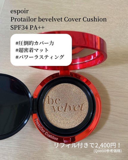 ピーチスキンフィッティングベース/espoir/化粧下地を使ったクチコミ(6枚目)