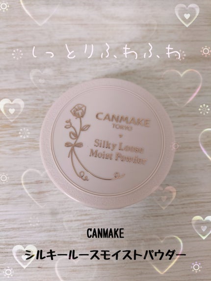 シルキールースモイストパウダー/キャンメイク/ルースパウダーを使ったクチコミ(1枚目)