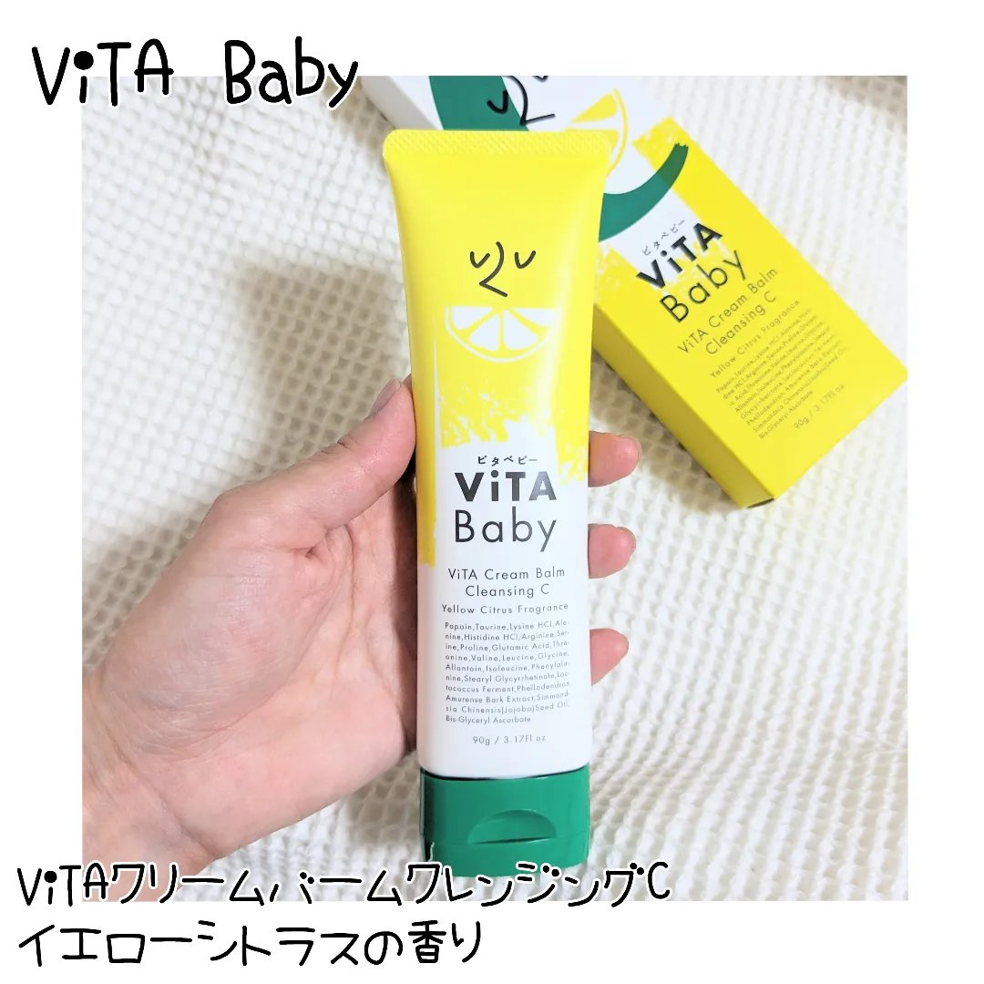 ViTAクリームバームクレンジングC/ViTABaby/クレンジングバームを使ったクチコミ（1枚目）