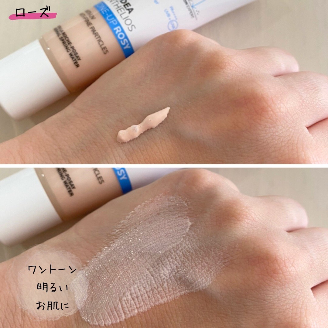 UVイデア XL プロテクショントーンアップ ローズ/ラ ロッシュ ポゼ/日焼け止めクリームを使ったクチコミ（2枚目）