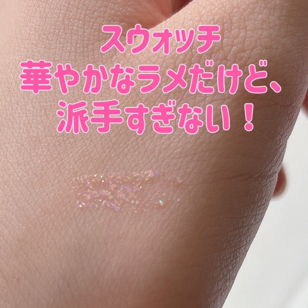 オーロラカクテルグリッター 03 クランベリーサングリア/キャンメイク/アイシャドウを使ったクチコミ（2枚目）