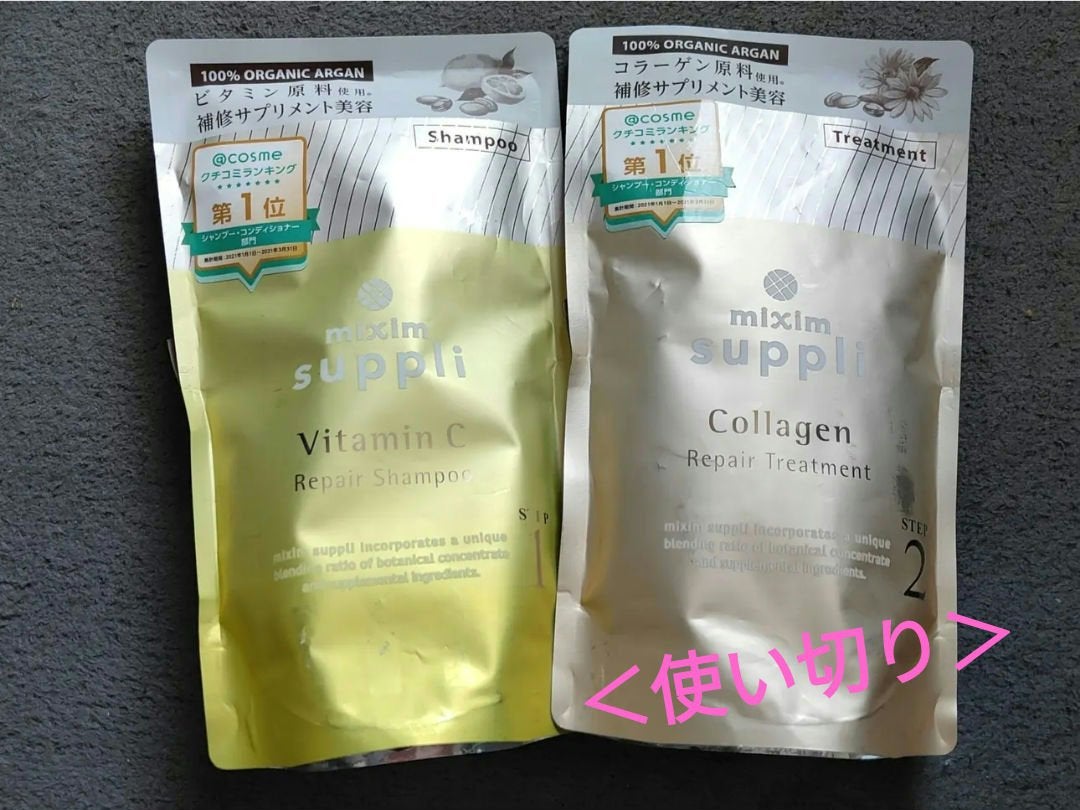 ビタミン リペアシャンプー/コラーゲン リペアヘアトリートメント/mixim suppli/市販シャンプーを使ったクチコミ(1枚目)