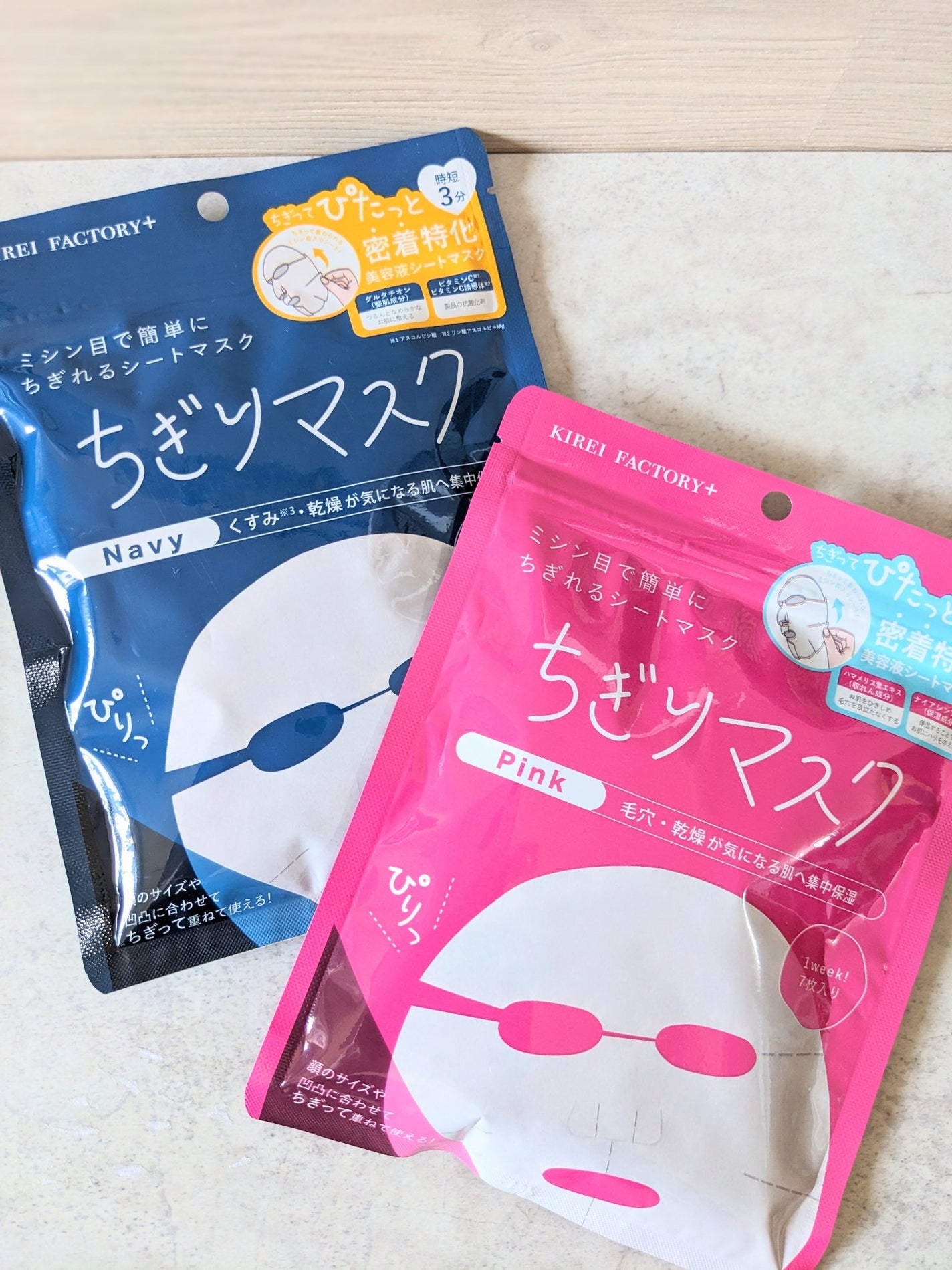 キレイファクトリープラス ちぎりマスク 02 Navy/KIREI FACTORY+/シートマスク・パックを使ったクチコミ(1枚目)