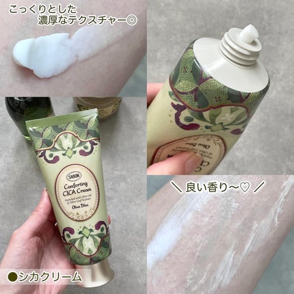 ボディケアキット オリーブ・ブリス/SABON/その他キットセットを使ったクチコミ(4枚目)