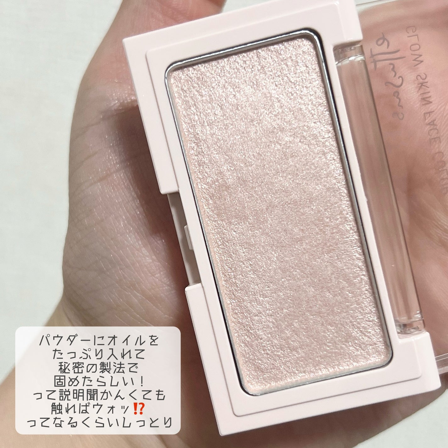 エテュセ グロウスキン フェイスカラー 01 <ハイライター>/ettusais/パウダーハイライトを使ったクチコミ(3枚目)