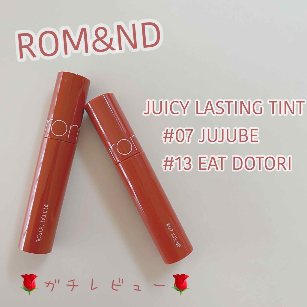 ジューシーラスティングティント/rom&nd/リップティントを使ったクチコミ（1枚目）
