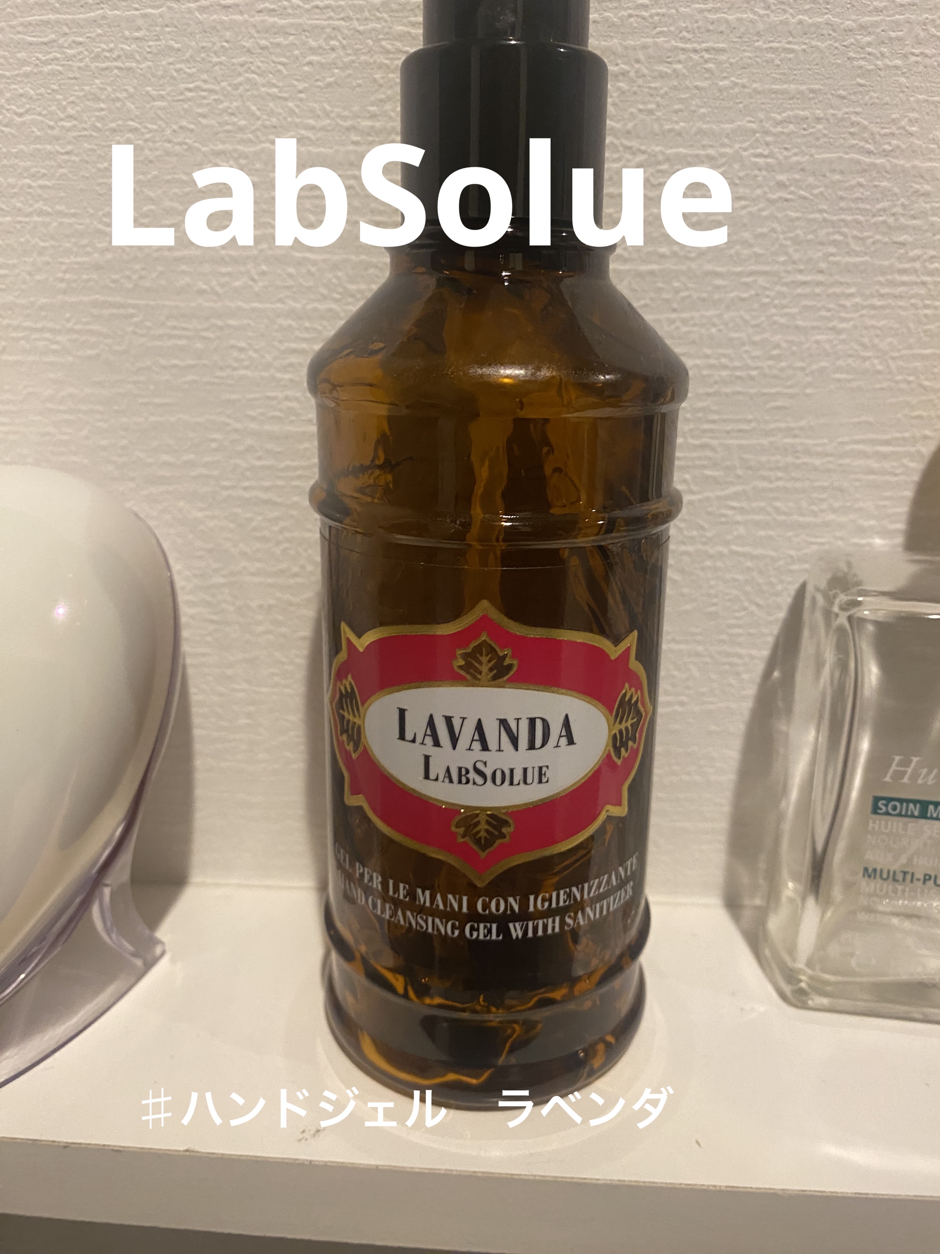 Hand Gel Lavanda/LabSolue/ハンドジェルを使ったクチコミ（1枚目）
