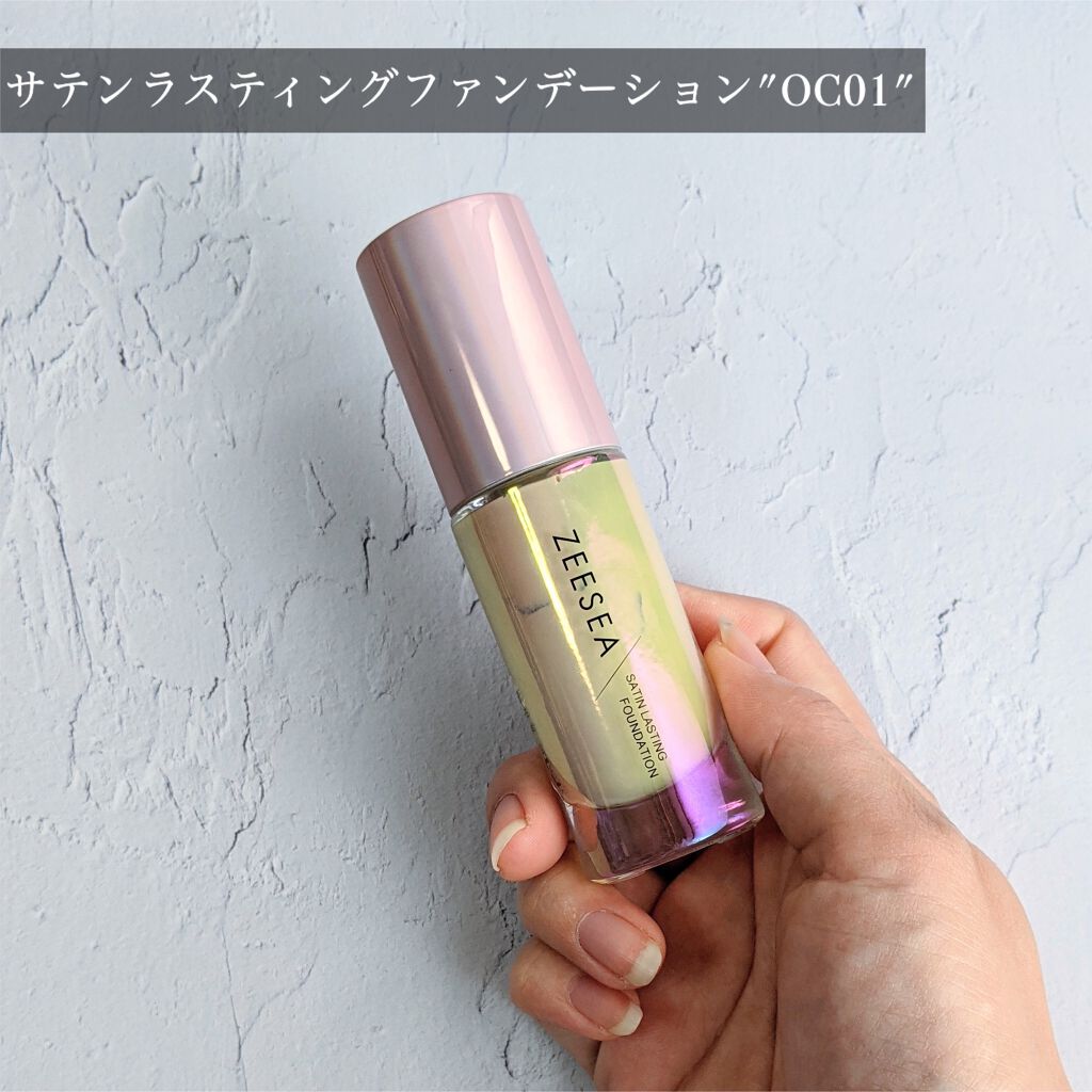 サテンラスティングファンデーション/ZEESEA/リキッドファンデーションを使ったクチコミ（3枚目）