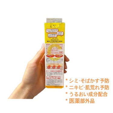 気になる肌のお悩み、ビタミンCで集中対策🍋

✂ーーーーーーーーーーーーーーーーーーーー

俳優の朝湖 彩(あさみ さやか)です！
いつもありがとうございます♡

各SNSのリンク、まとめてますので
プロフィールも是非チェックしてみてください✨

✂ーーーーーーーーーーーーーーーーーーーー

シミ・そばかす・ニキビ・肌荒れ等、気になる肌のお悩みを予防する美容液のご紹介です！

【使った商品】
メラノCC
薬用 しみ 集中対策 美容液

【商品の特徴】
＊価格:1210円(税込)
＊内容量:20ml
＊ピュアビタミンC(アスコルビン酸)配合で、シミ・そばかす予防。
＊殺菌成分(イソプロピルメチルフェノール)、抗炎症成分(グリチルリチン酸ジカリウム)配合で、ニキビ・肌荒れ予防。
＊ビタミンE誘導体(トコフェロール酢酸エステル)配合で、血行促進。
＊うるおい成分(アルピニアカツマダイ種子エキス)配合。
＊黄色の液体
＊空気が入りずらいチューブタイプ
＊医薬部外品

【使用感】
＊柑橘系の香りで爽やか。
＊黄色の水っぽい液状で肌は色づかず、すっと肌に馴染む。
＊1滴ずつ出せてポイント使いにも良い。
＊予防目的の商品の為、即効性は感じられませんでしたが、長期的に使い続けて効果が感じられるのかなと思った。

【どんな人におすすめ？】
＊シミ・そばかす・ニキビ・肌荒れを予防したい方。
＊ビタミンCのポイントケア商品を探している方。


✂ーーーーーーーーーーーーーーーーーーーー

もっとこういうことが知りたい等ありましたら、コメント頂けると幸いです！

不定期ではありますがこれからも投稿していく予定なので、気になる方はフォローして頂けると嬉しいです♪

役者としても応援してやるか！って思って下さった方は是非、他のSNSもフォローやいいねして下さると泣いて喜びます！(笑)

最後まで読んで頂き、ありがとうございました♡

✂ーーーーーーーーーーーーーーーーーーーー

#メラノCC #メラノcc_美容液 #美容液￼ #ニキビ_美容液 #シミ_美容液 #ビタミンc #ビタミンc美容液 
#日本化粧品検定1級 #ズボラ女子 #LIPSパートナー
 #リピ確スキンケア の画像 その2