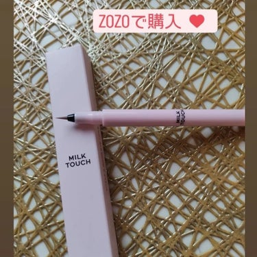 Milk Touch シェード＆ムードアイライナーのクチコミ「@zozocosme 
ポイント利用で涙袋ライナー購入♥

Milk Touch
シェード＆ム.....」（3枚目）