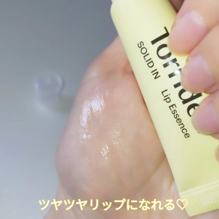 ソリッドイン リップエッセンス/Torriden/リップ美容液を使ったクチコミ(8枚目)