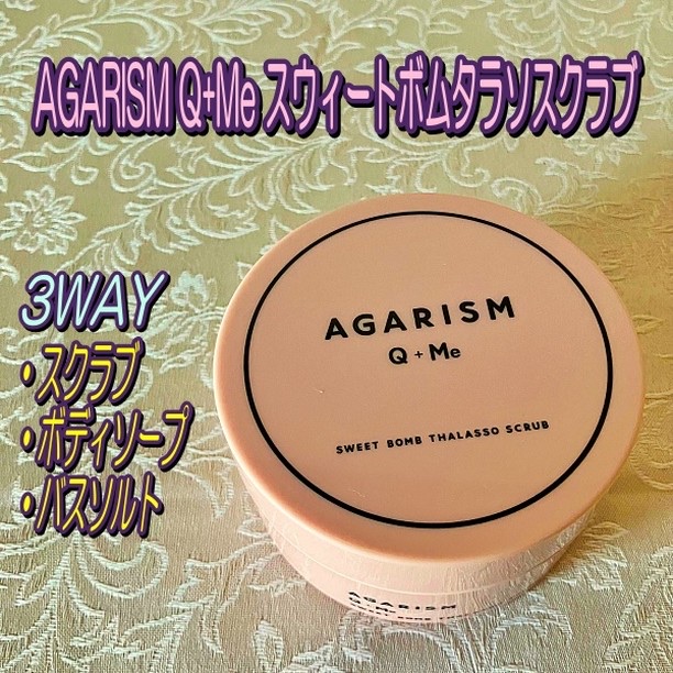 Q+Me スウィート ボム タラソ スクラブ/AGARISM/バストケア・ヒップケアを使ったクチコミ（1枚目）