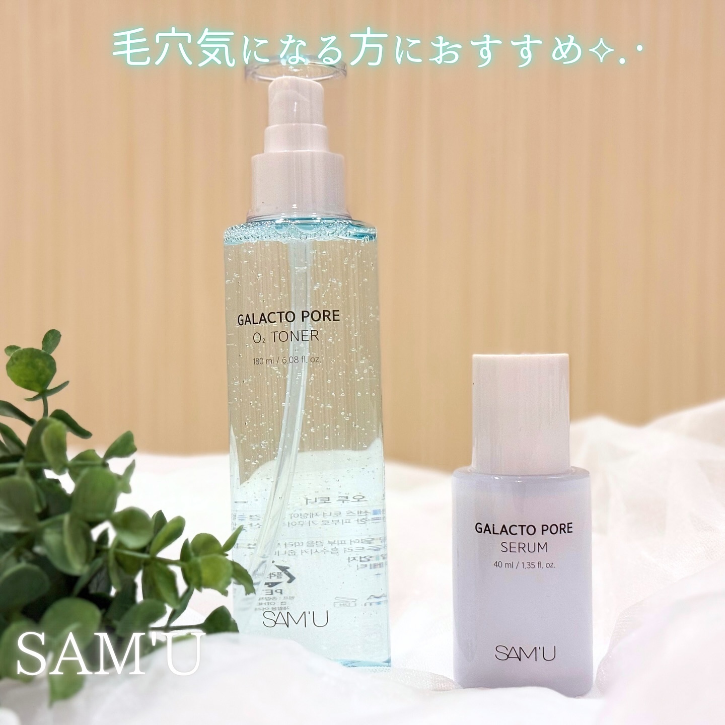 サミュ ガラクトポア オーツートナー/SAM'U/化粧水を使ったクチコミ（1枚目）