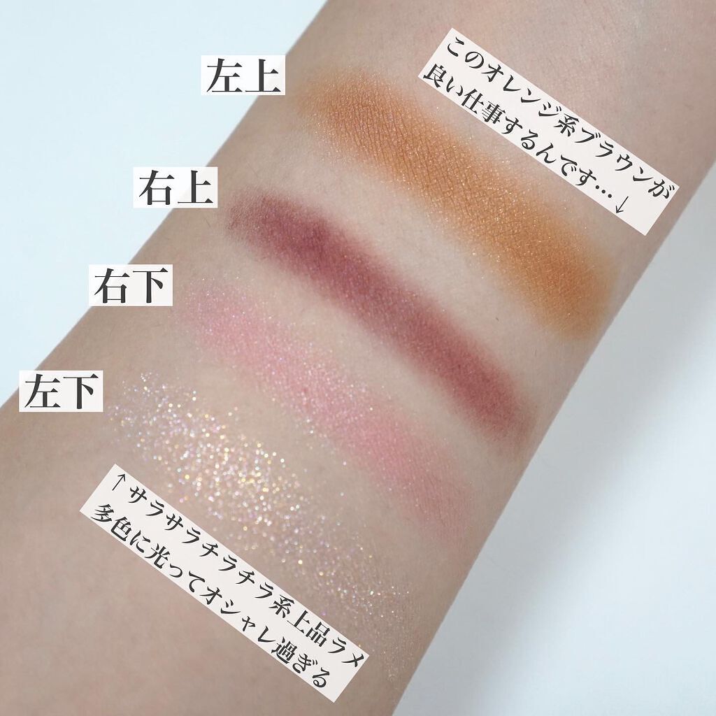 anzu on LIPS 「話題の新アイパレ/こんにちは、anzuです!今日はゲランの新ア..」(4枚目)