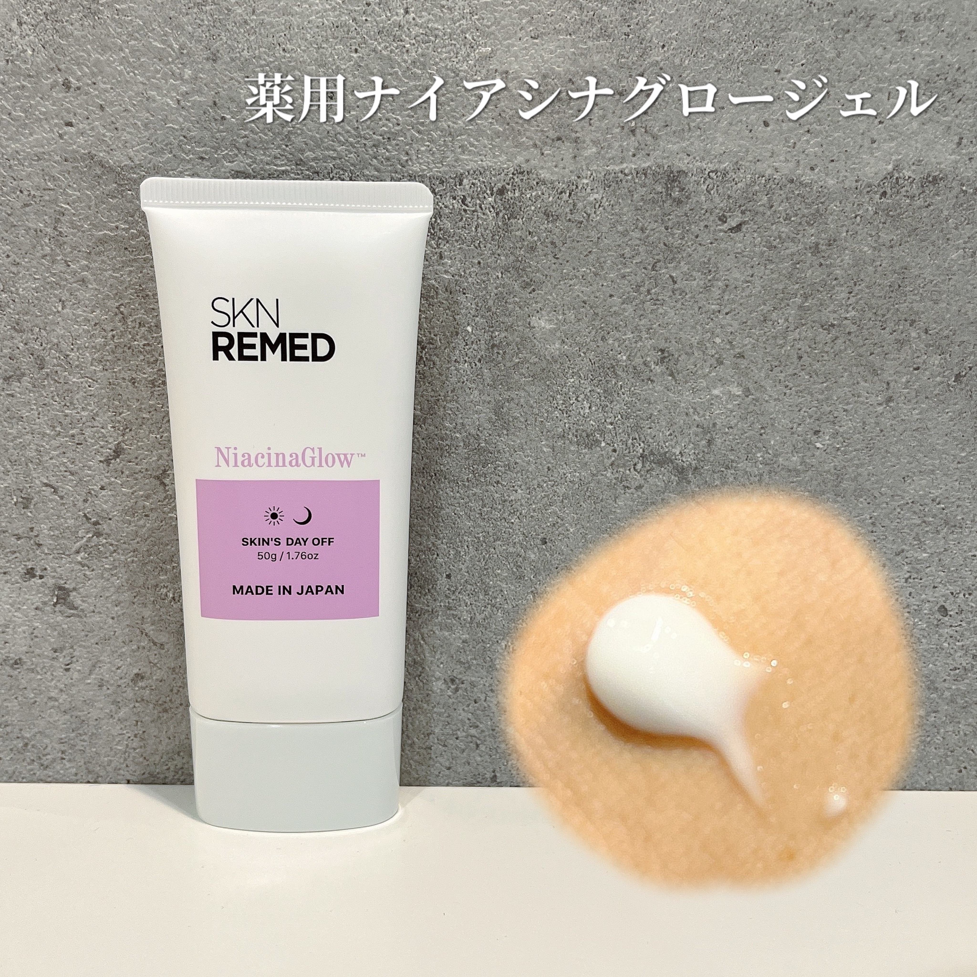 試してみた】ピールケアセラム1.0 SKN REMEDの効果・肌質別の口コミ