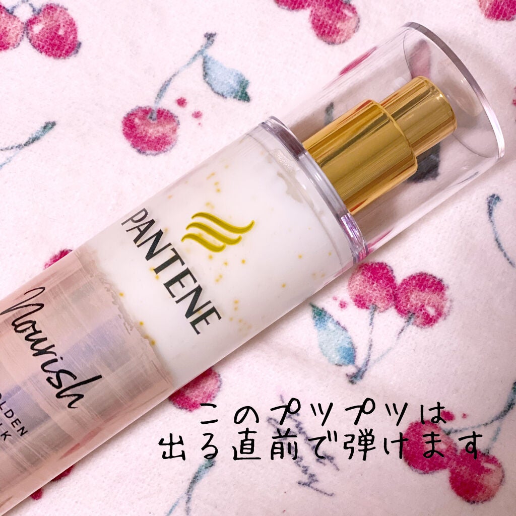 リペアー ゴールデン カプセル ミルク/パンテーン/ヘアミルクを使ったクチコミ(2枚目)