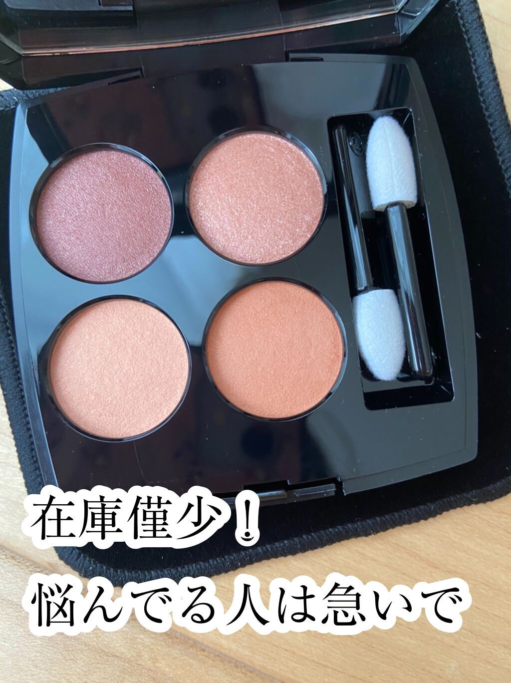 レ キャトル オンブル/CHANEL/アイシャドウパレットを使ったクチコミ（1枚目）