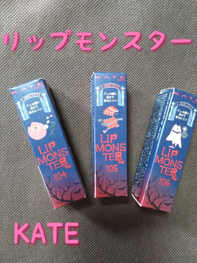 ケイト リップモンスター/KATE/口紅を使ったクチコミ(1枚目)