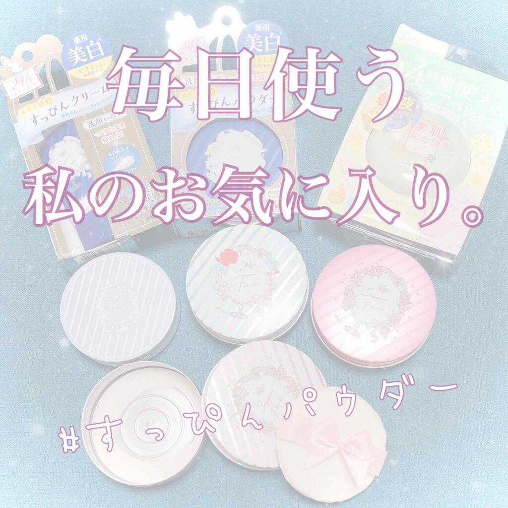 すっぴんパウダー/クラブ/プレストパウダーを使ったクチコミ（1枚目）