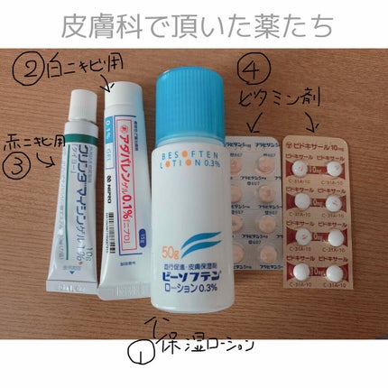 ビーソフテン ローション(医薬品)/持田製薬/その他を使ったクチコミ(2枚目)