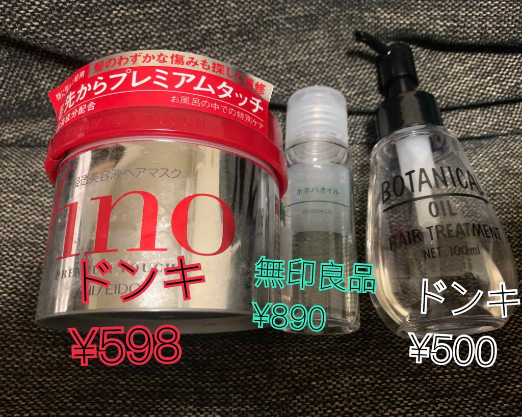 ホホバオイル/無印良品/ボディオイルを使ったクチコミ(2枚目)