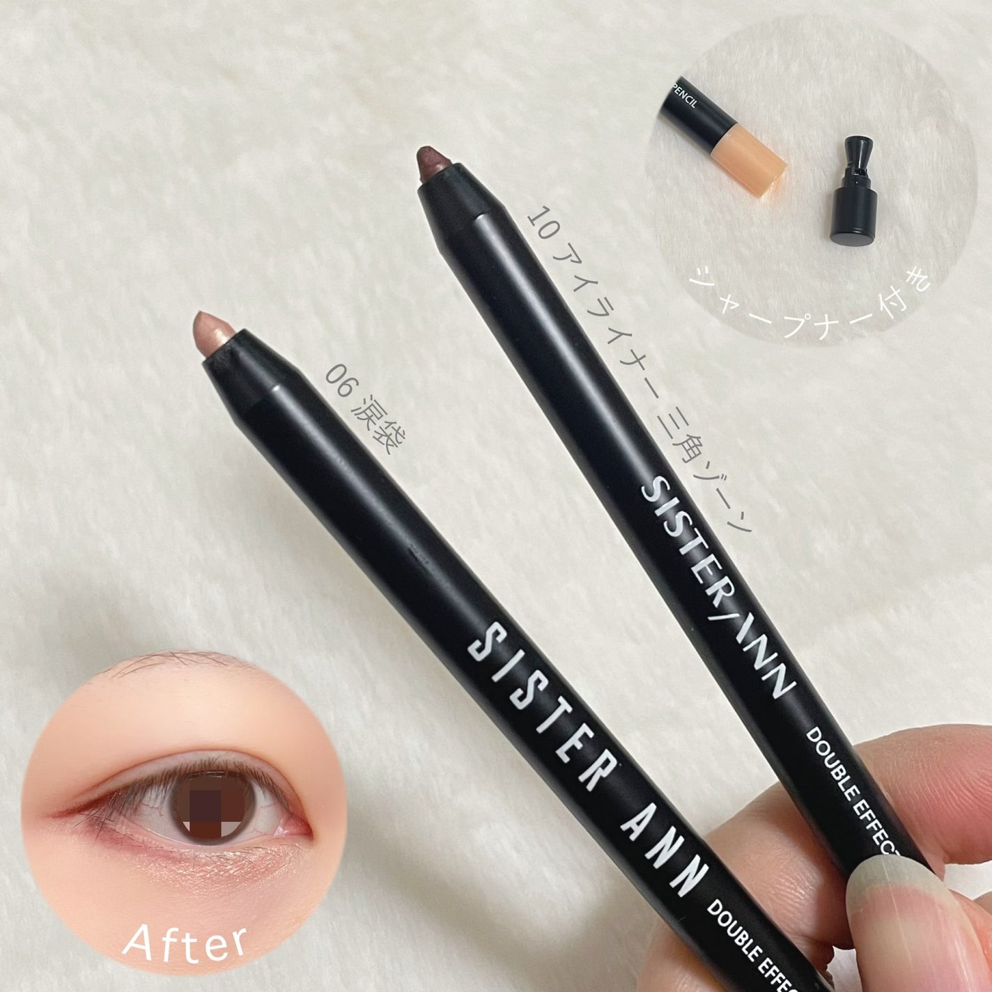 ウォータープルーフペンシルアイライナー/SISTER ANN/ペンシルアイライナーを使ったクチコミ(4枚目)