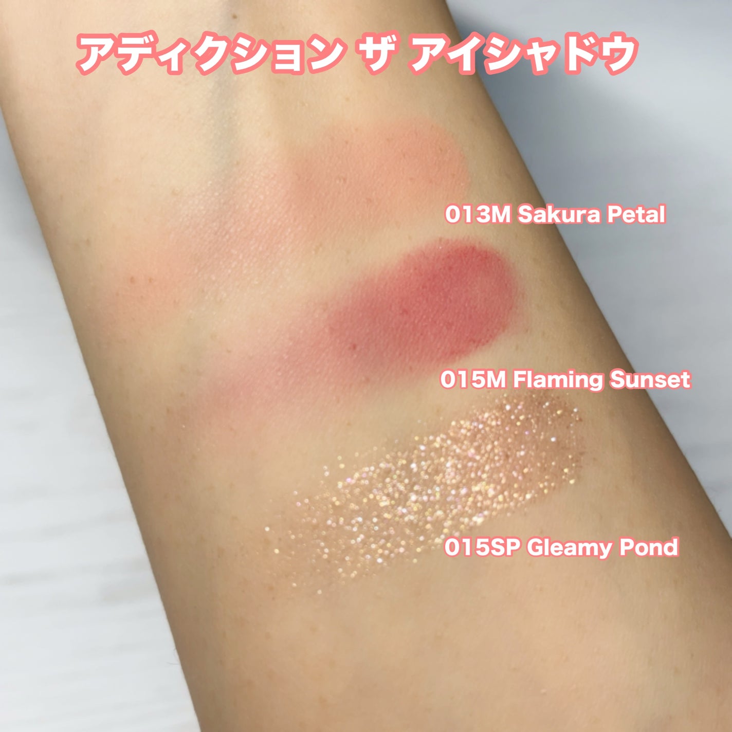 アディクション ザ アイシャドウ スパークル/ADDICTION/単色アイシャドウを使ったクチコミ(3枚目)