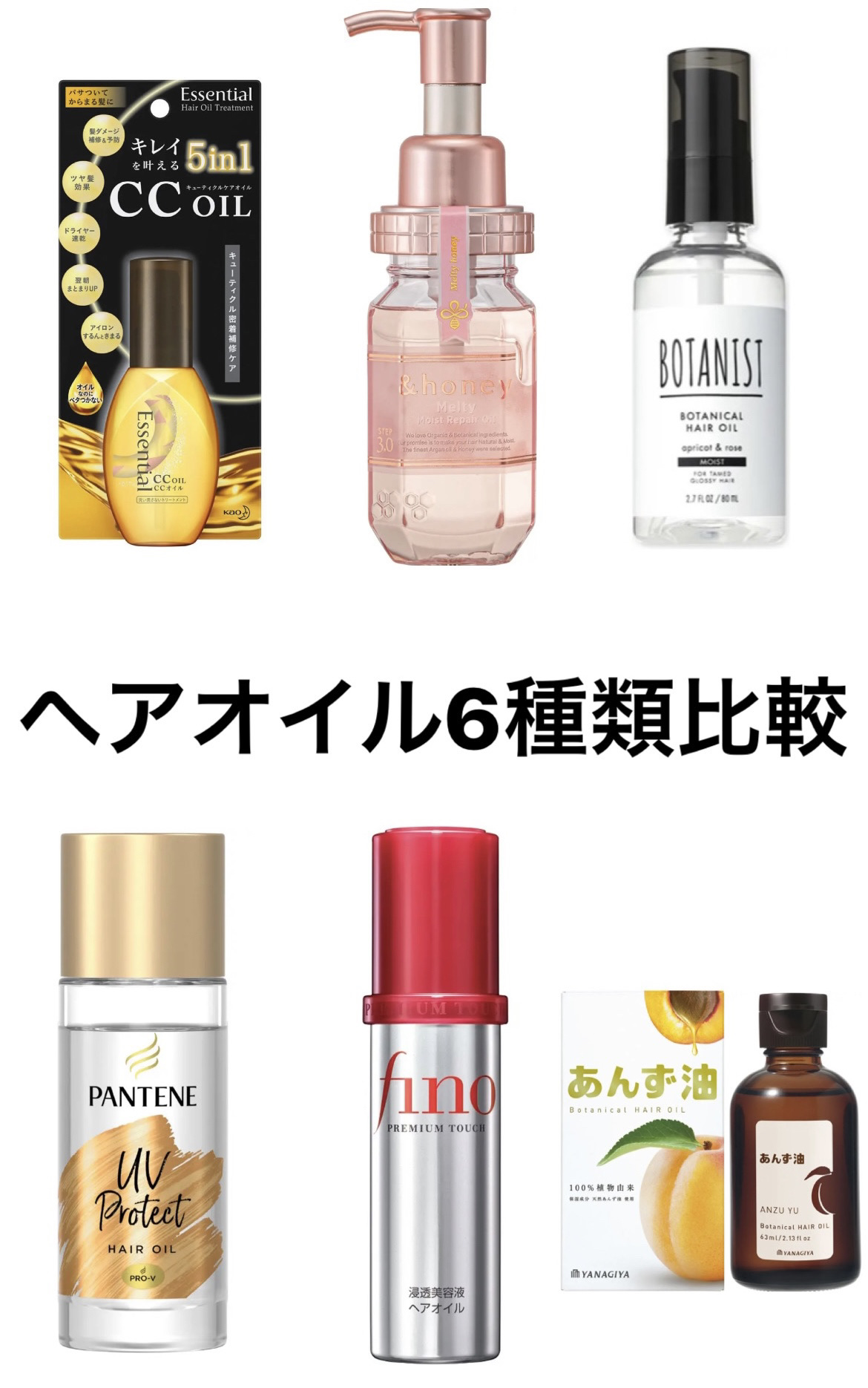 CCオイル/エッセンシャル/ヘアオイルを使ったクチコミ（1枚目）