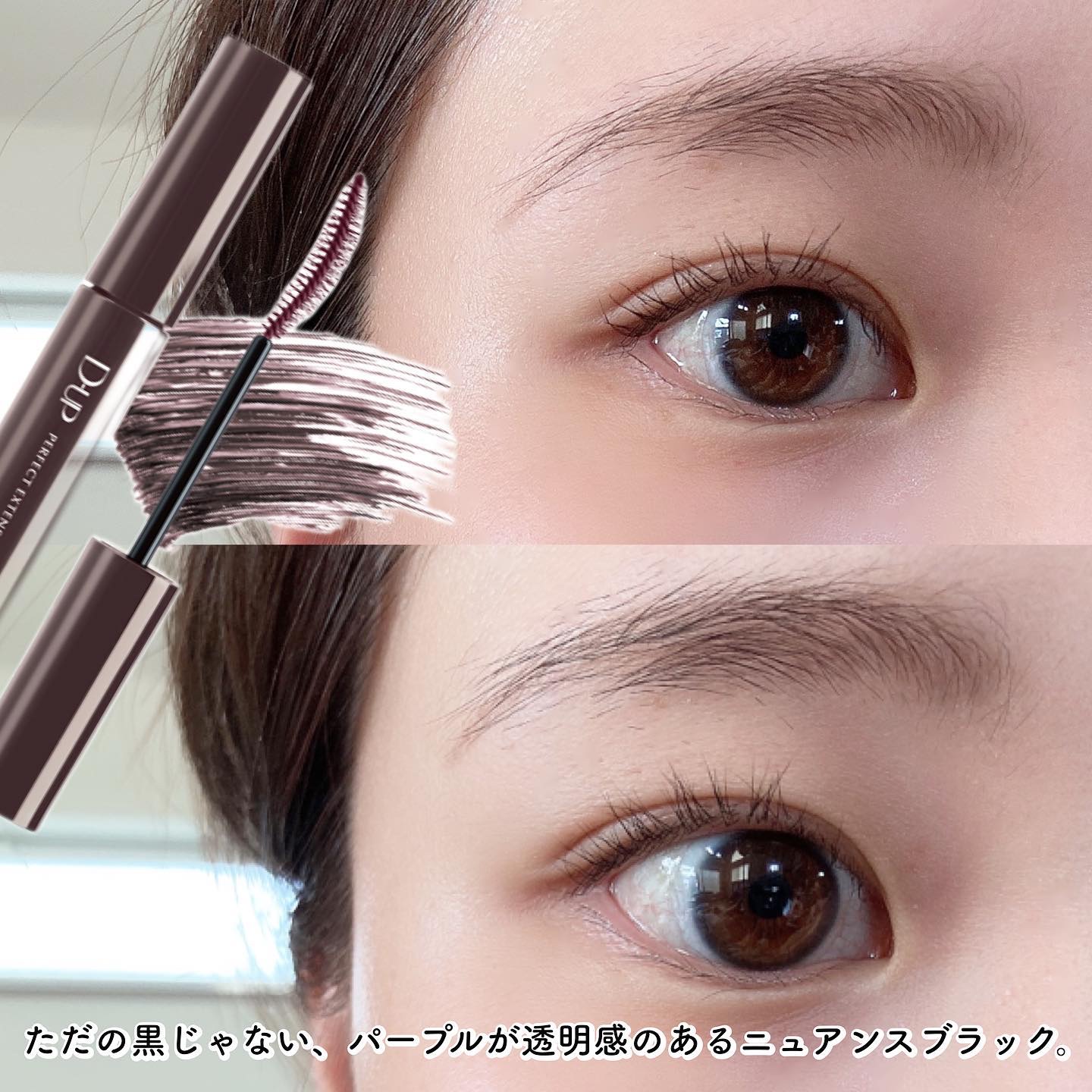 パーフェクトエクステンション マスカラ for カール/D-UP/マスカラを使ったクチコミ（2枚目）