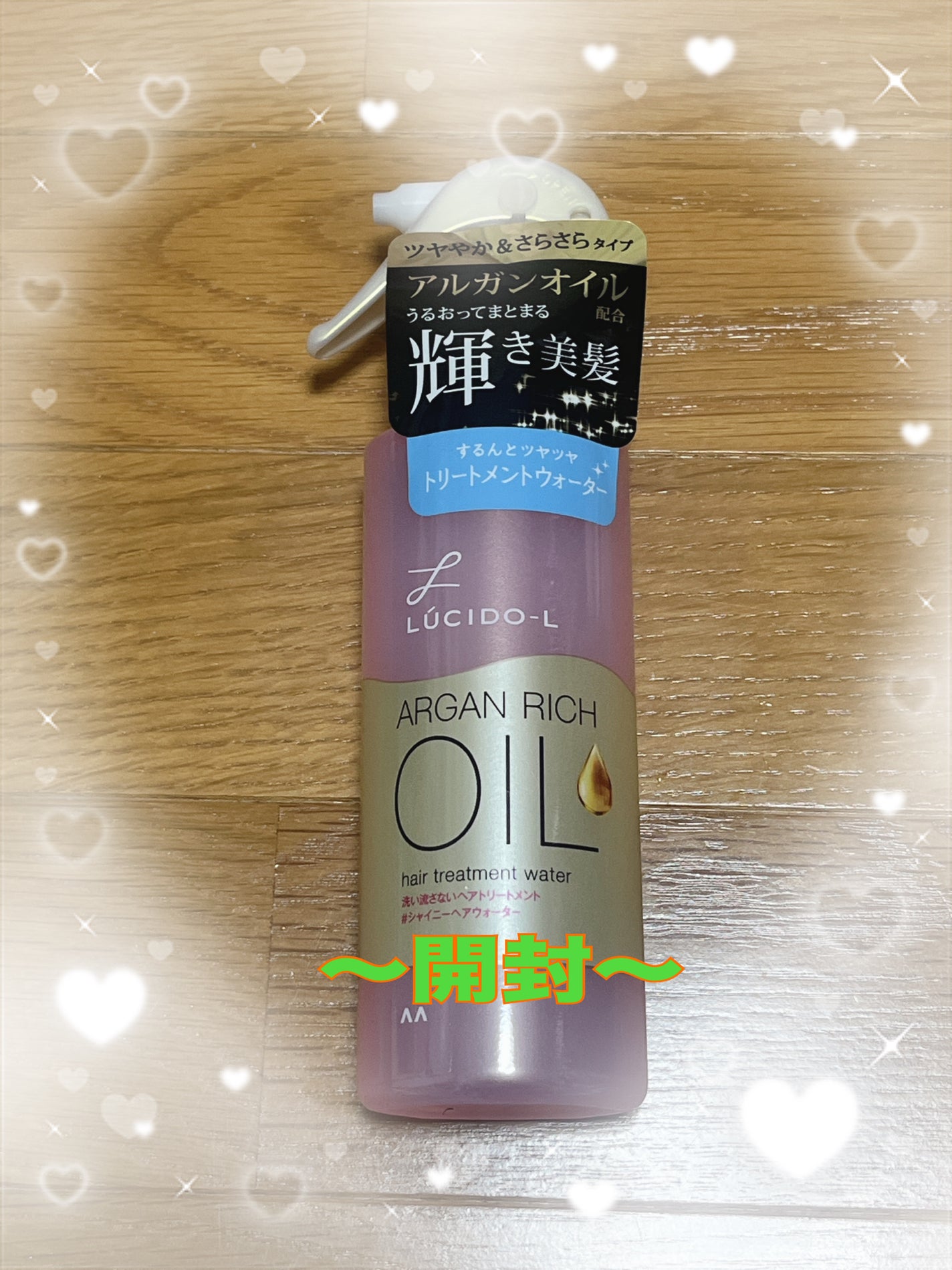 オイルトリートメント #シャイニーヘアウォーター/ルシードエル/ヘアオイルを使ったクチコミ(2枚目)