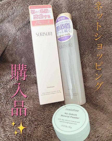 SURISURI /R&/化粧水を使ったクチコミ(1枚目)