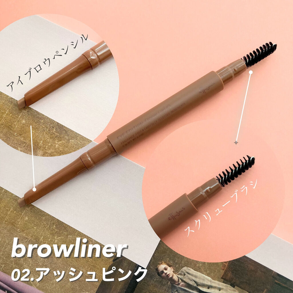 エテュセ アイエディション(ブロウマスカラ)/ettusais/眉マスカラを使ったクチコミ（2枚目）