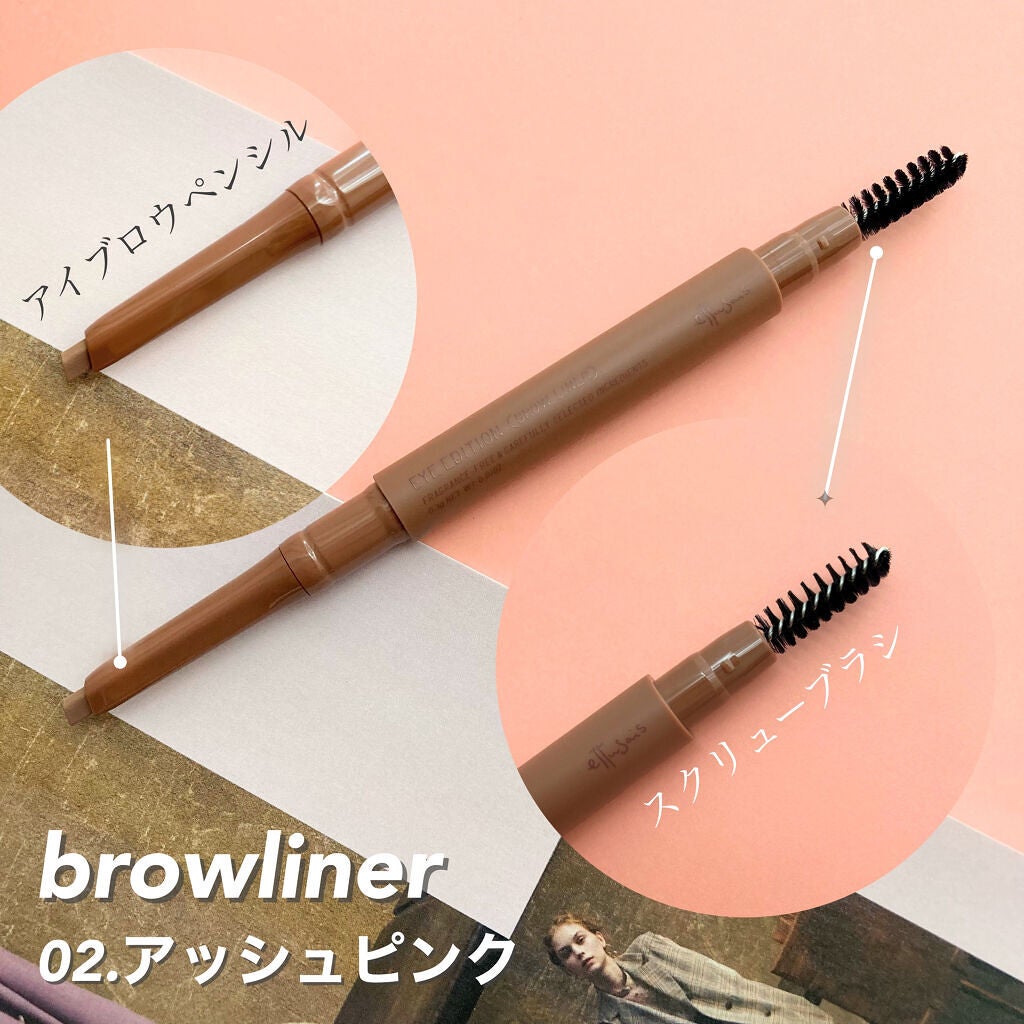 エテュセ アイエディション(ブロウマスカラ)/ettusais/眉マスカラを使ったクチコミ(2枚目)