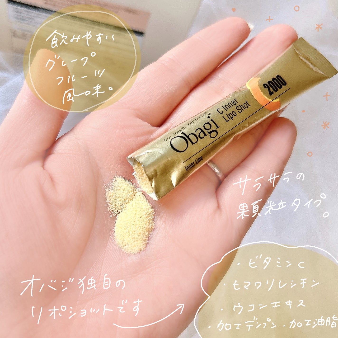 インナーリポショット/オバジ/美容サプリメントを使ったクチコミ(3枚目)