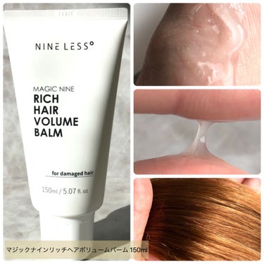 Magic Nine Fill Up Silk Hair Treatment/NINELESS/洗い流すヘアトリートメントを使ったクチコミ（5枚目）