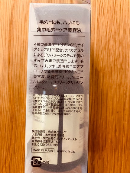 ダーマレーザー ウルセラC/クオリティファースト/美容液を使ったクチコミ(2枚目)