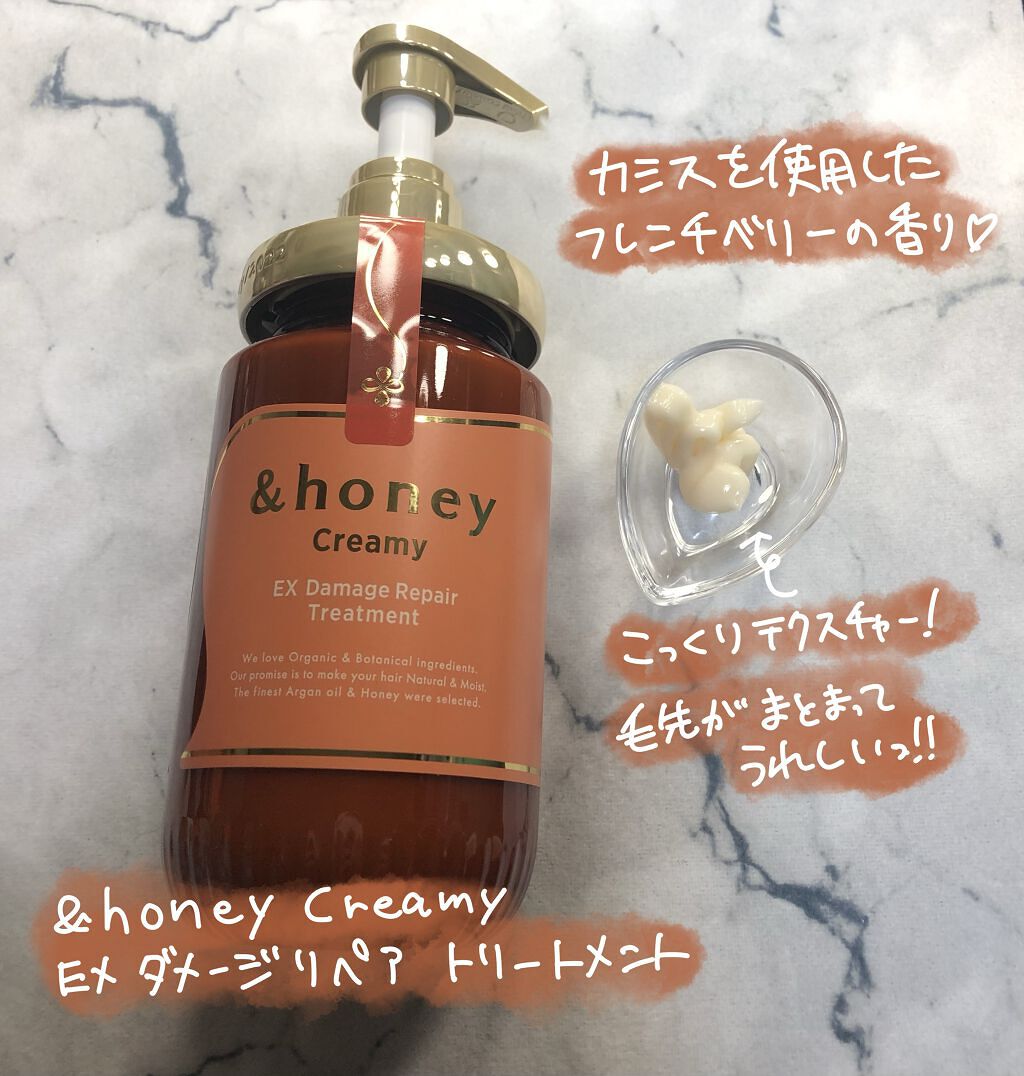 Creamy EXダメージリペアシャンプー1.0/ヘアトリートメント2.0/&honey/市販シャンプーを使ったクチコミ（3枚目）