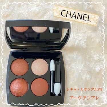 レ キャトル オンブル/CHANEL/アイシャドウパレットを使ったクチコミ（1枚目）