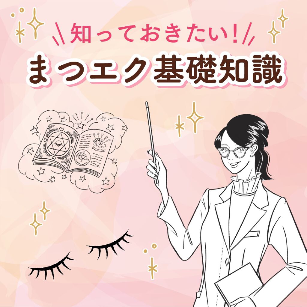 スカルプD ボーテ ピュアフリーアイラッシュセラム/アンファー(スカルプD)/まつげ美容液を使ったクチコミ(1枚目)